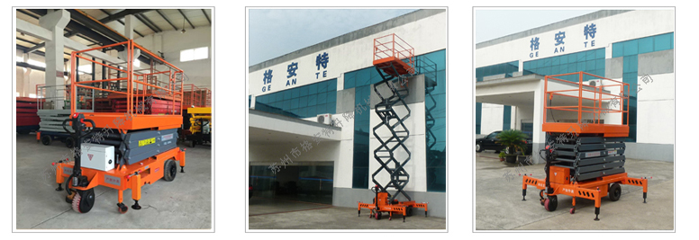 自行式高空作業平臺2.jpg