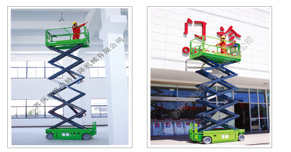全自行高空作業平臺2.jpg