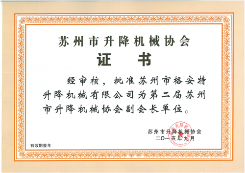 協會會員證書.jpg